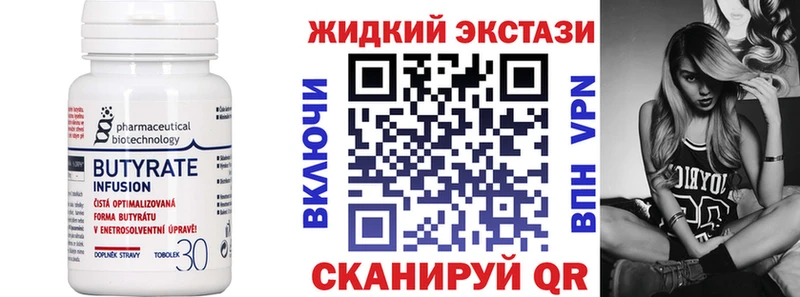 Купить где  Ростов-на-Дону  Бутират BDO 33% 