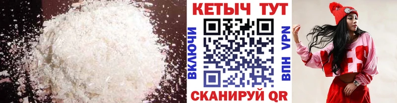 КЕТАМИН ketamine  Купить  Ростов-на-Дону 