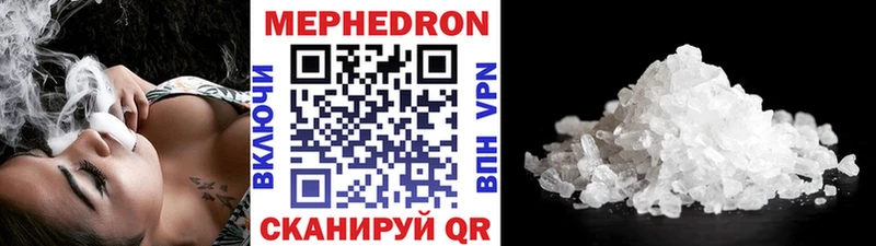 МЯУ-МЯУ mephedrone  Купить  Ростов-на-Дону 